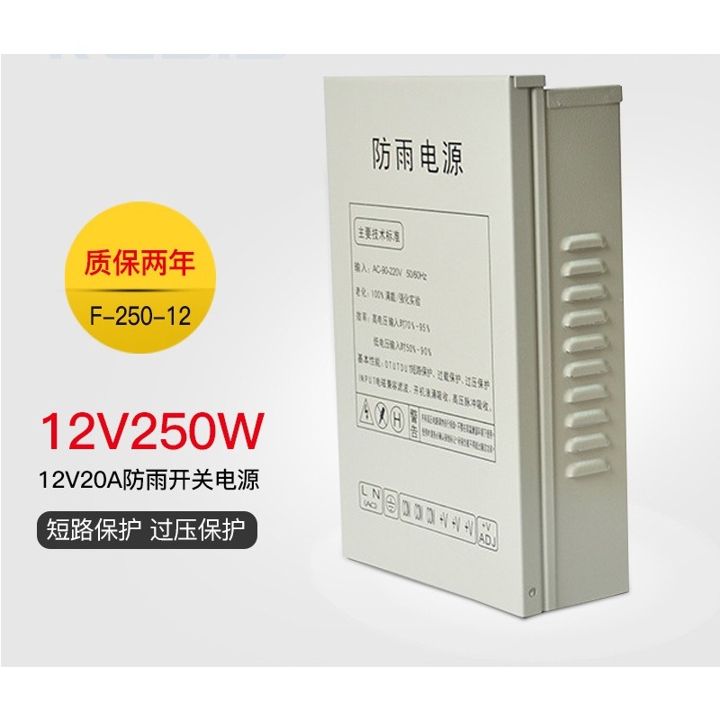 Alimentation à découpage 12V 2 - Outdoor Lighting Box avis et prix